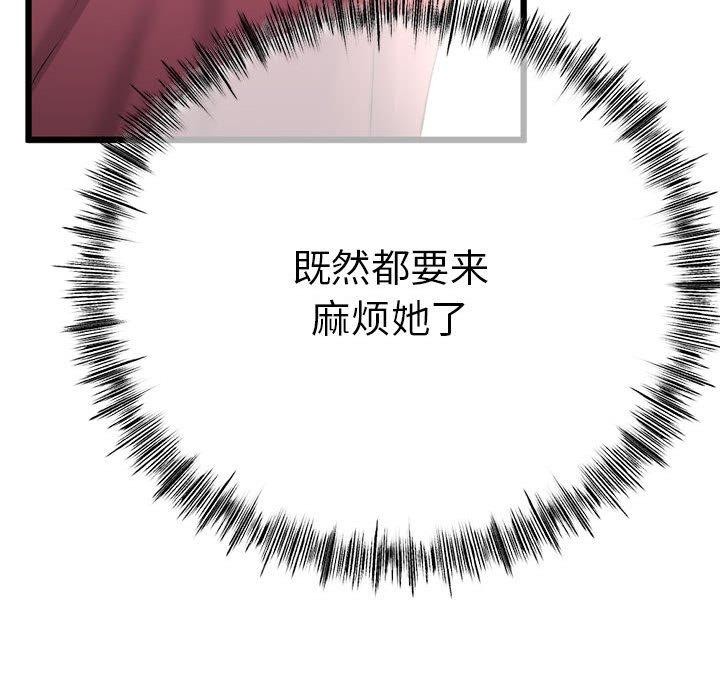 与初恋的以外同居 第3話 韩漫图片53