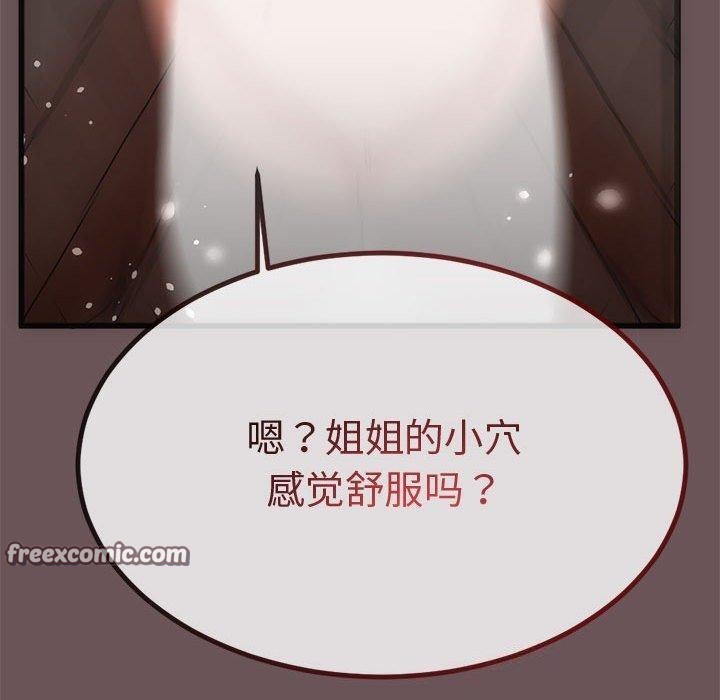 与初恋的以外同居 第3話 韩漫图片150