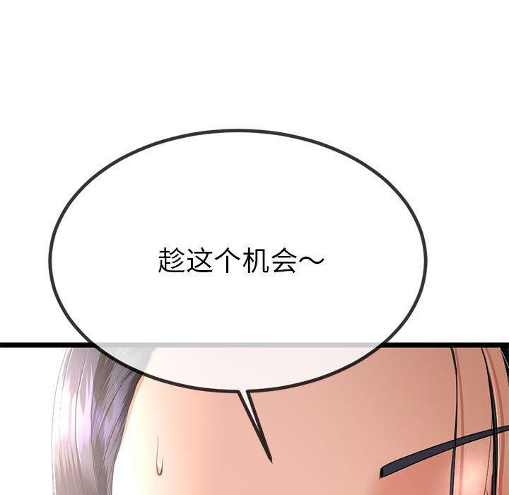与初恋的以外同居 第3話 韩漫图片25
