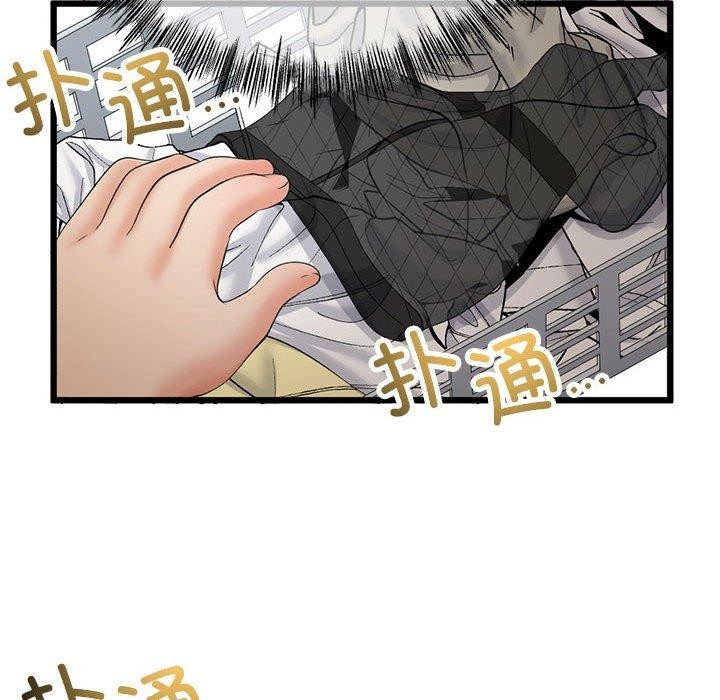 与初恋的以外同居 第3話 韩漫图片83