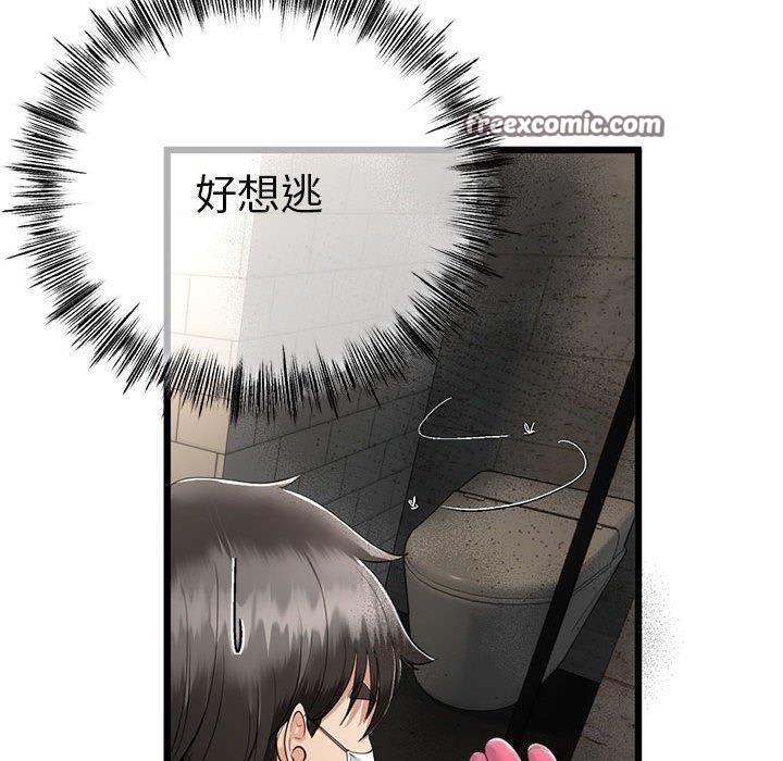 与初恋的以外同居 第3話 韩漫图片60