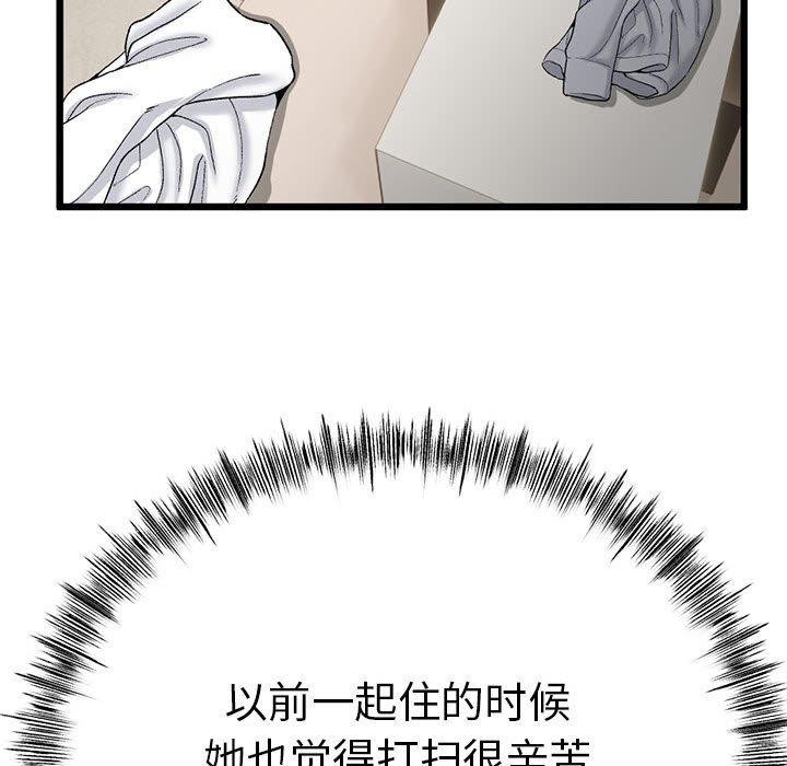 与初恋的以外同居 第3話 韩漫图片49