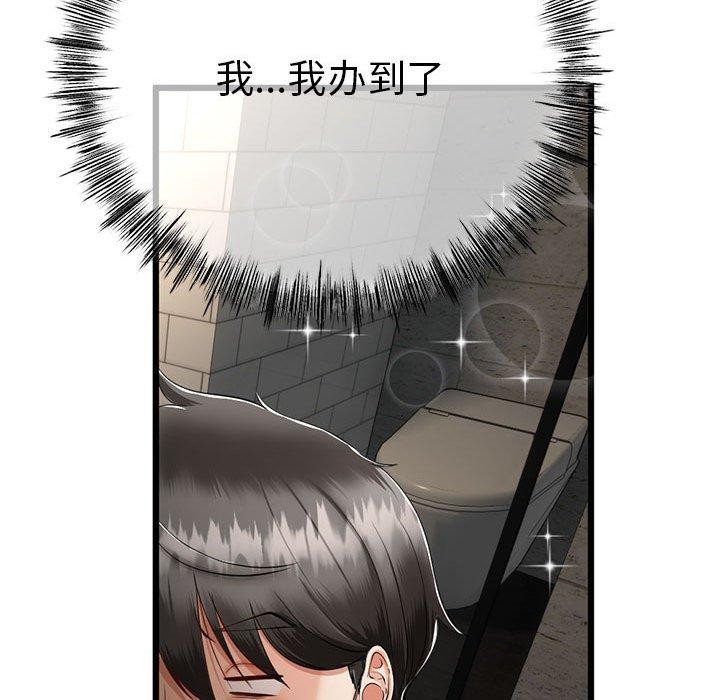 与初恋的以外同居 第3話 韩漫图片62