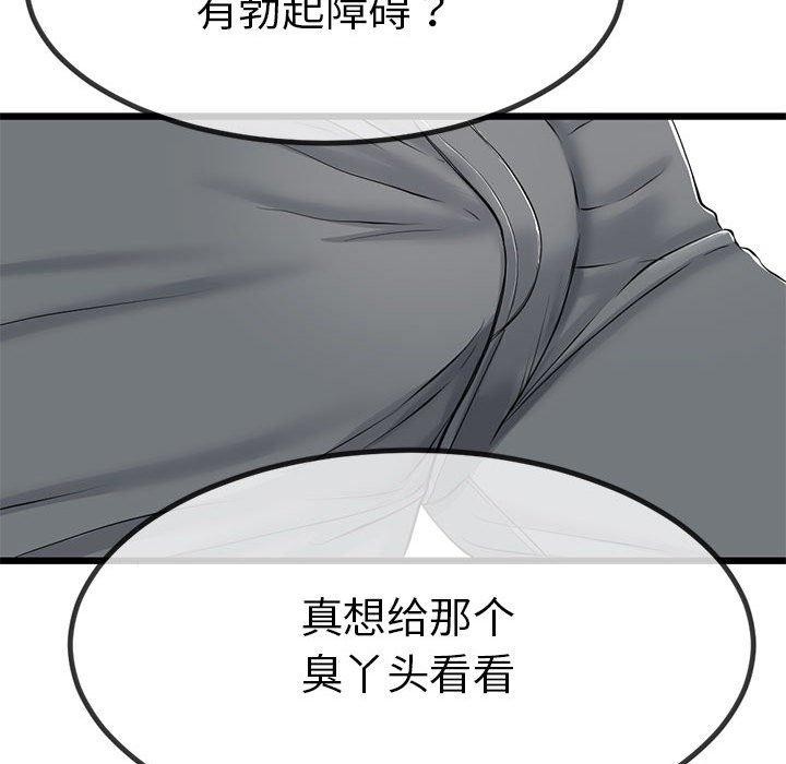 与初恋的以外同居 第3話 韩漫图片97