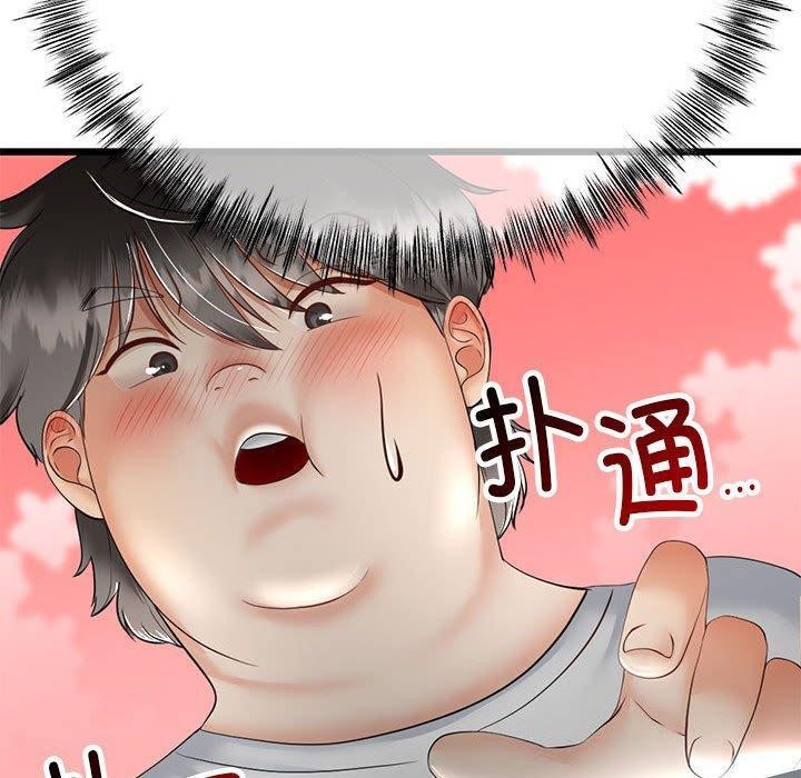 与初恋的以外同居 第3話 韩漫图片80