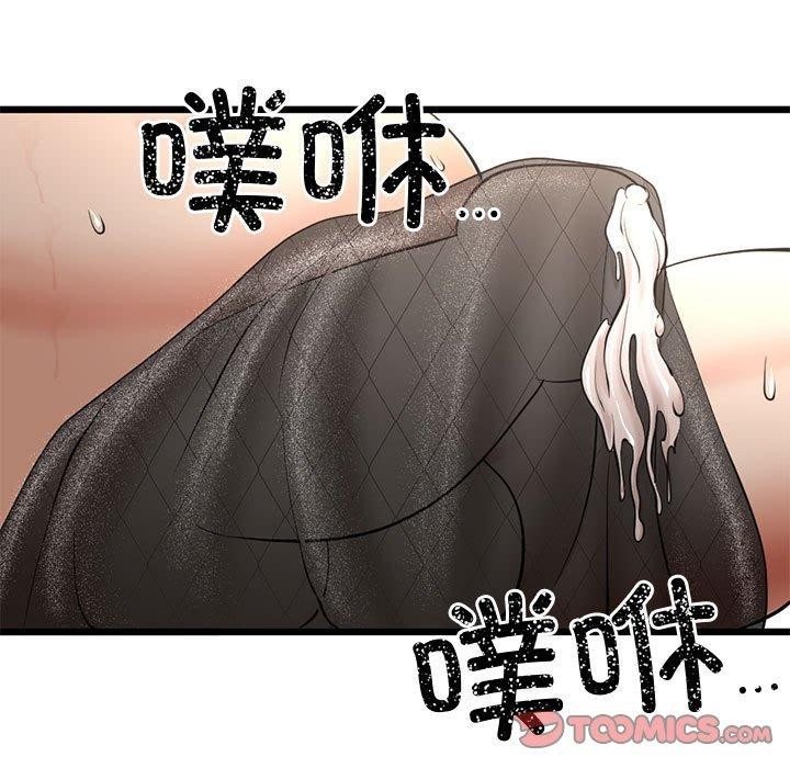 与初恋的以外同居 第3話 韩漫图片172