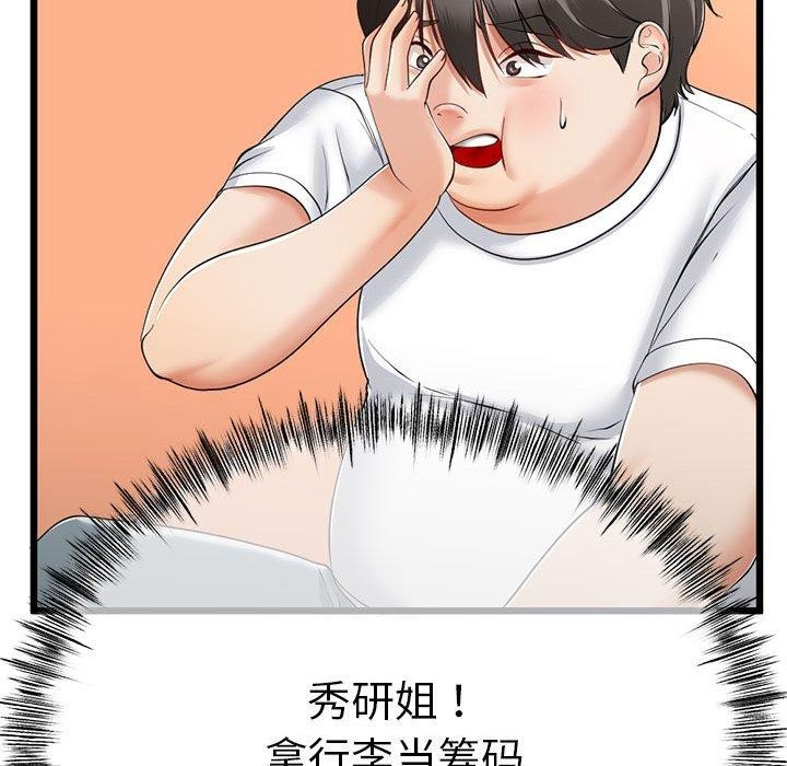 与初恋的以外同居 第3話 韩漫图片37