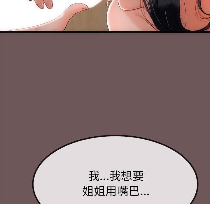 与初恋的以外同居 第3話 韩漫图片103