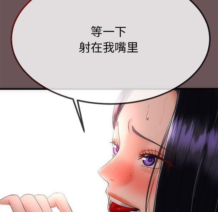 与初恋的以外同居 第3話 韩漫图片122