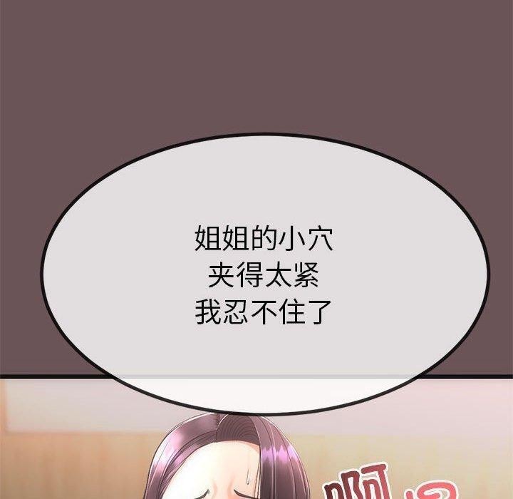 与初恋的以外同居 第3話 韩漫图片160