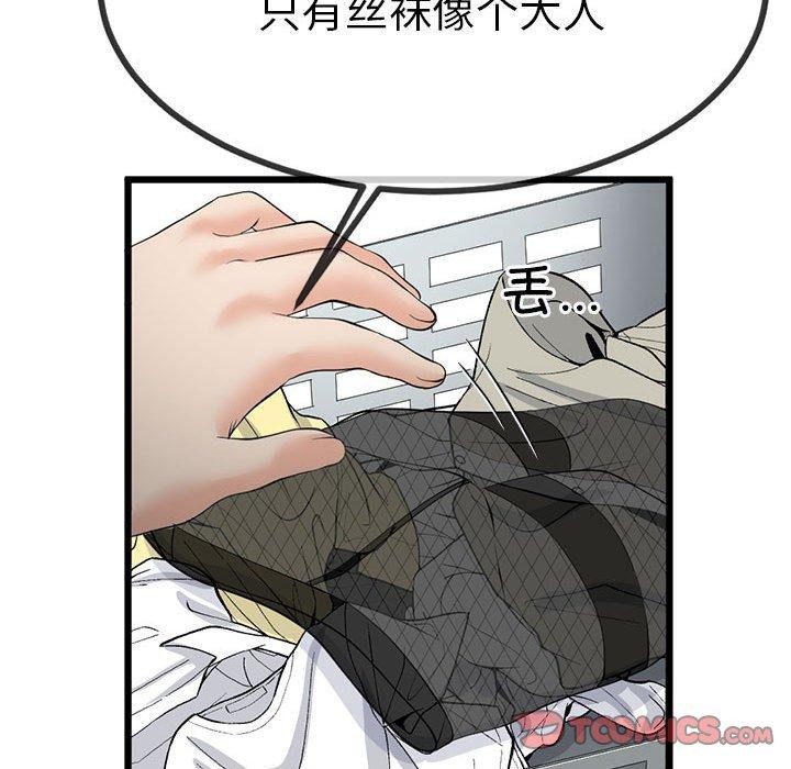 与初恋的以外同居 第3話 韩漫图片76