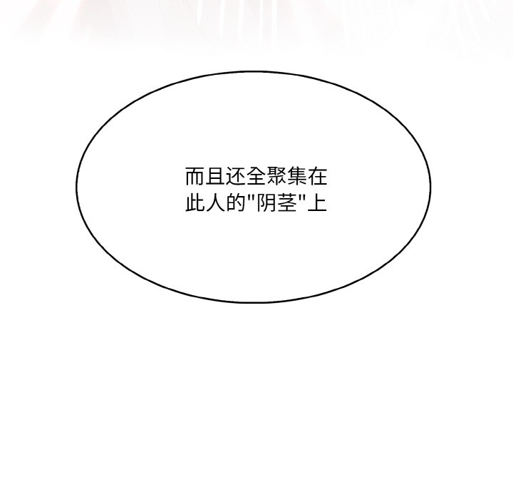 异世界骑士团长 第1話 韩漫图片73