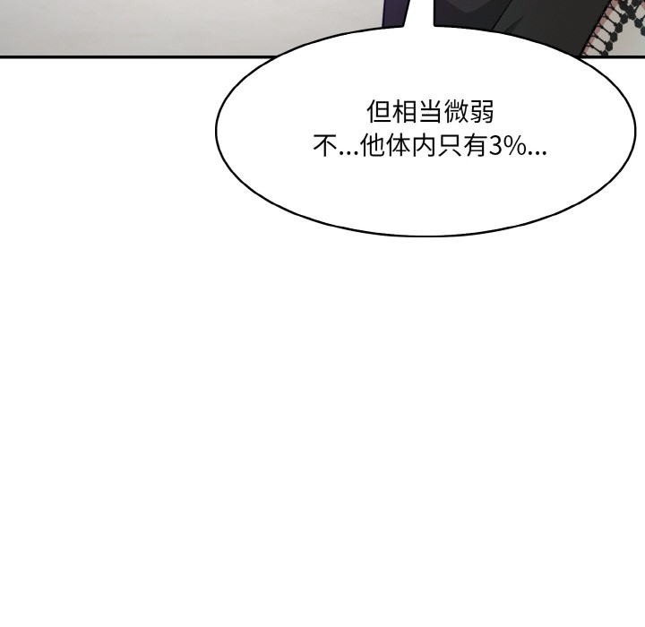 异世界骑士团长 第1話 韩漫图片69