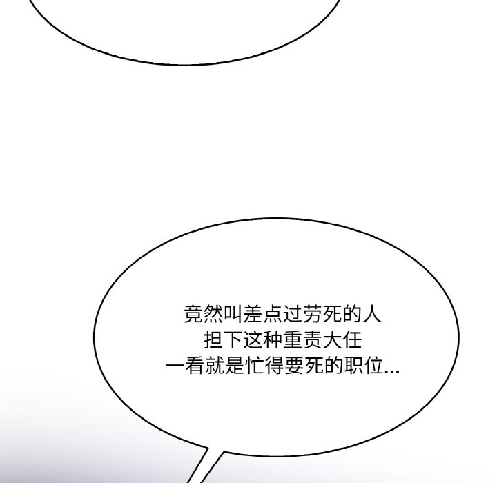 异世界骑士团长 第1話 韩漫图片227