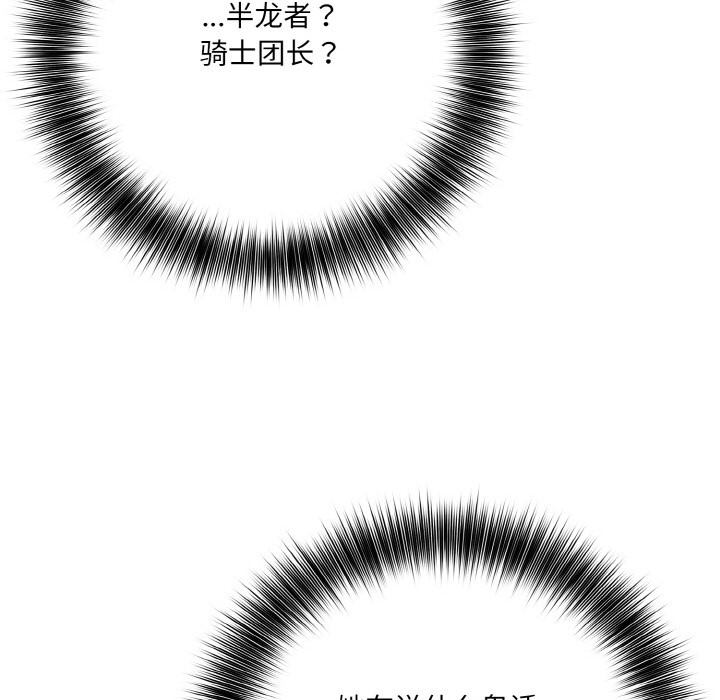 异世界骑士团长 第1話 韩漫图片60