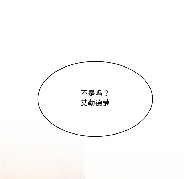 异世界骑士团长 第1話 韩漫图片233