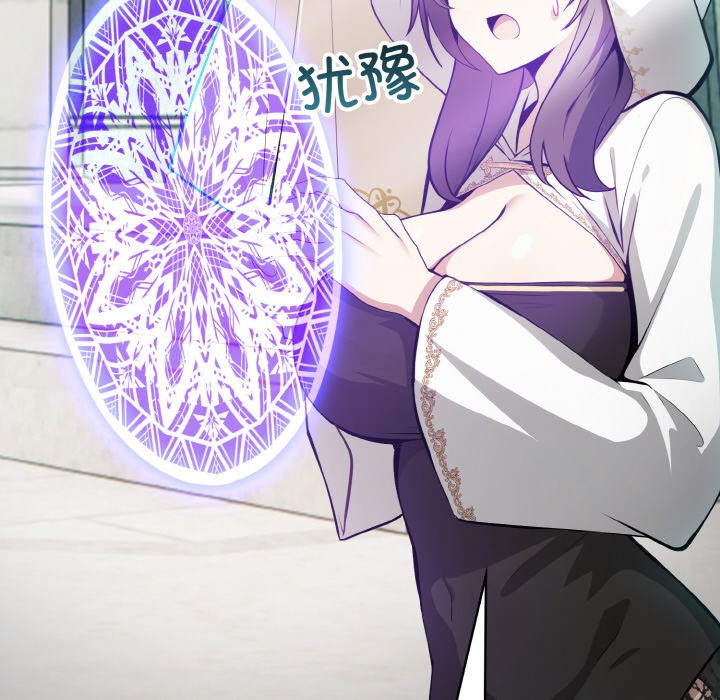 异世界骑士团长 第1話 韩漫图片68