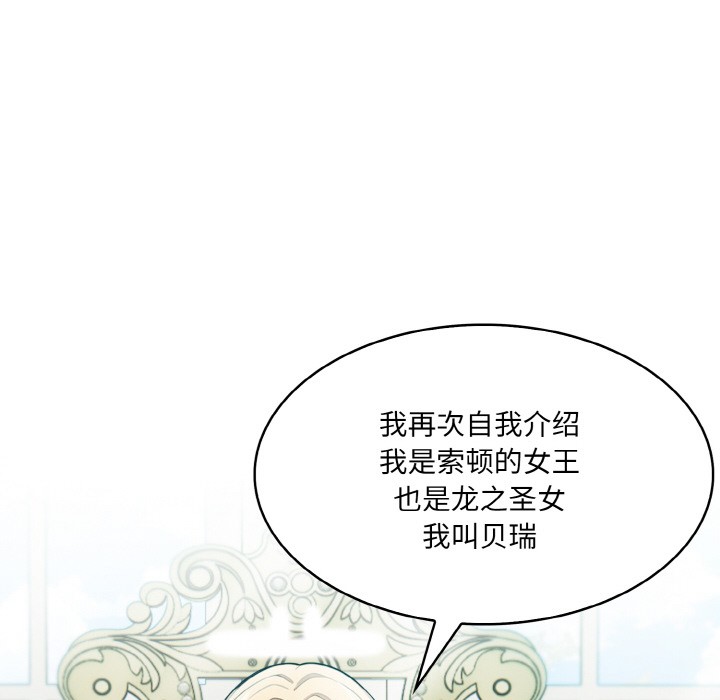 异世界骑士团长 第1話 韩漫图片144