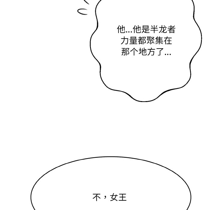 异世界骑士团长 第1話 韩漫图片115