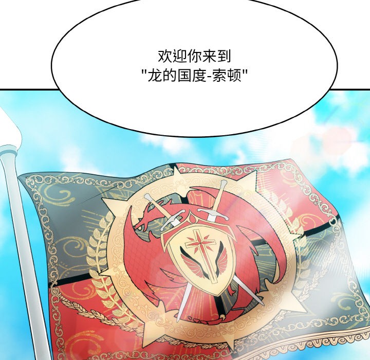 异世界骑士团长 第1話 韩漫图片47