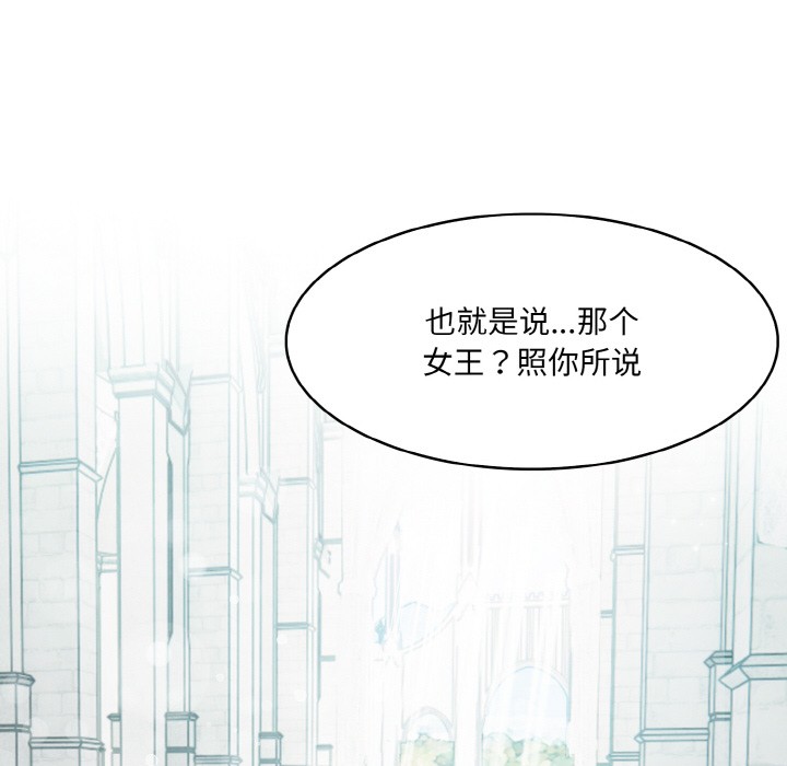 异世界骑士团长 第1話 韩漫图片77
