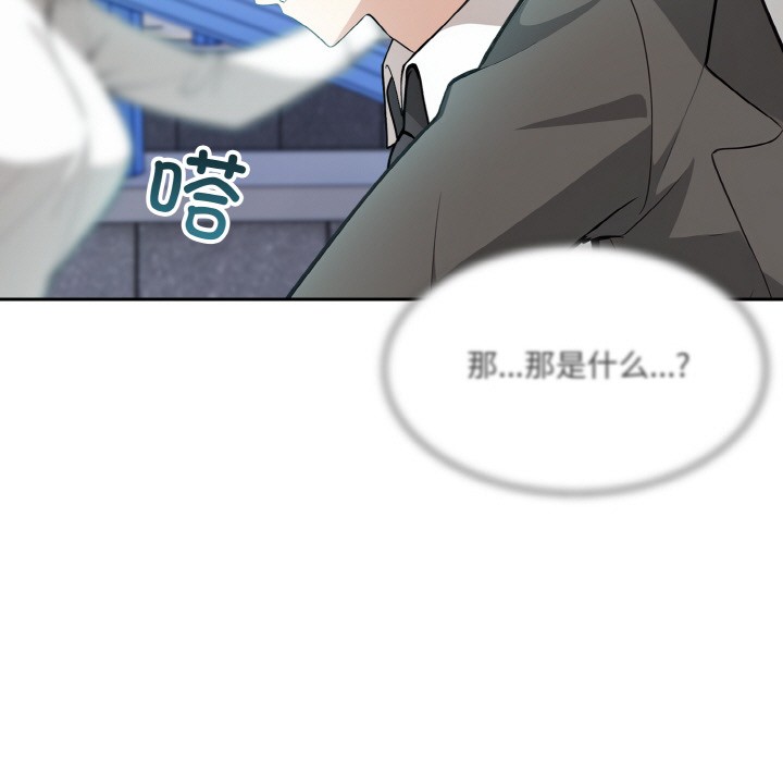 异世界骑士团长 第1話 韩漫图片19
