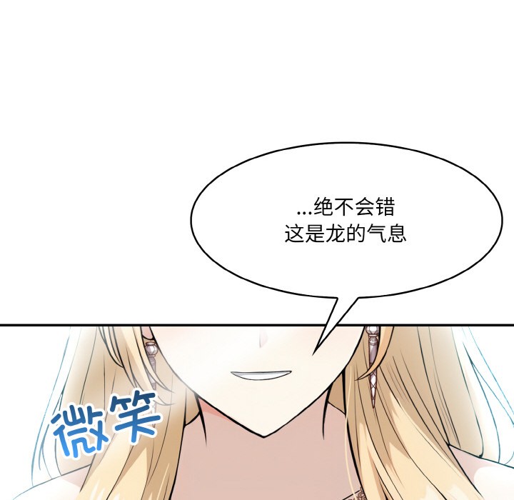 异世界骑士团长 第1話 韩漫图片45