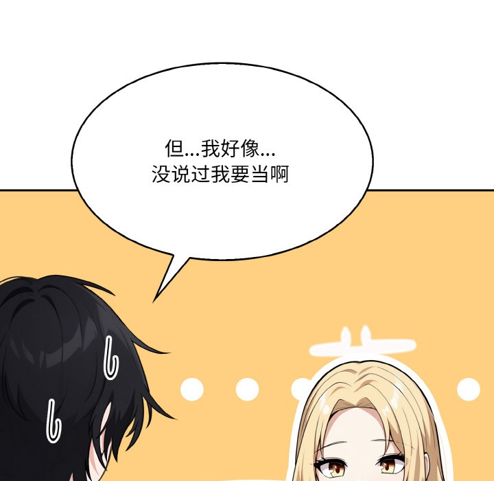 异世界骑士团长 第1話 韩漫图片221