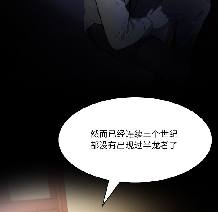 异世界骑士团长 第1話 韩漫图片246