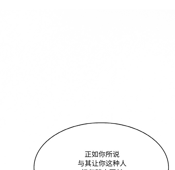 异世界骑士团长 第1話 韩漫图片256
