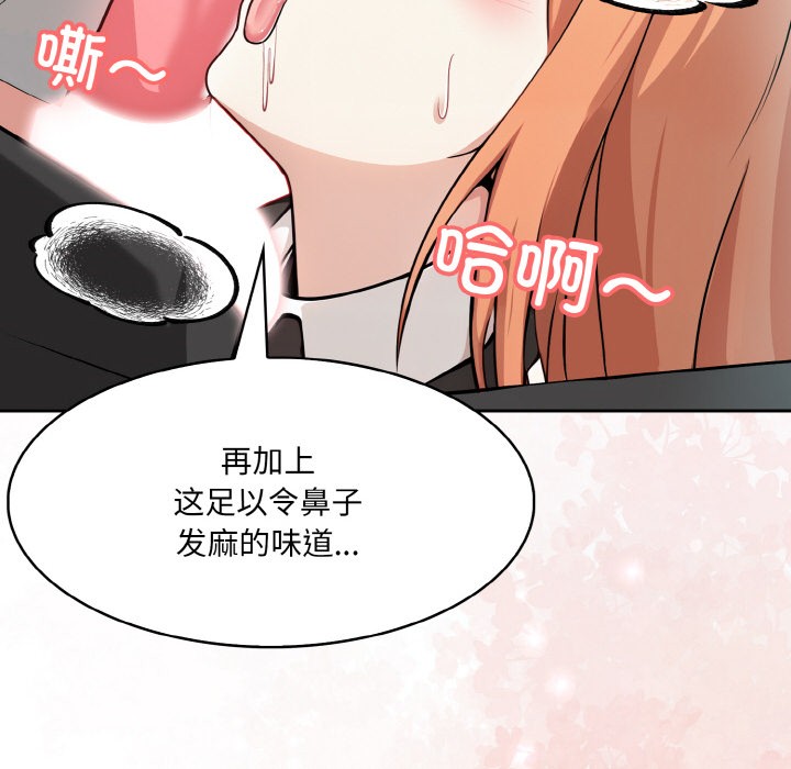 异世界骑士团长 第1話 韩漫图片201