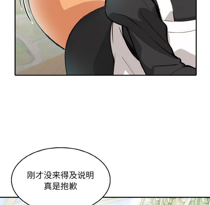 异世界骑士团长 第1話 韩漫图片142