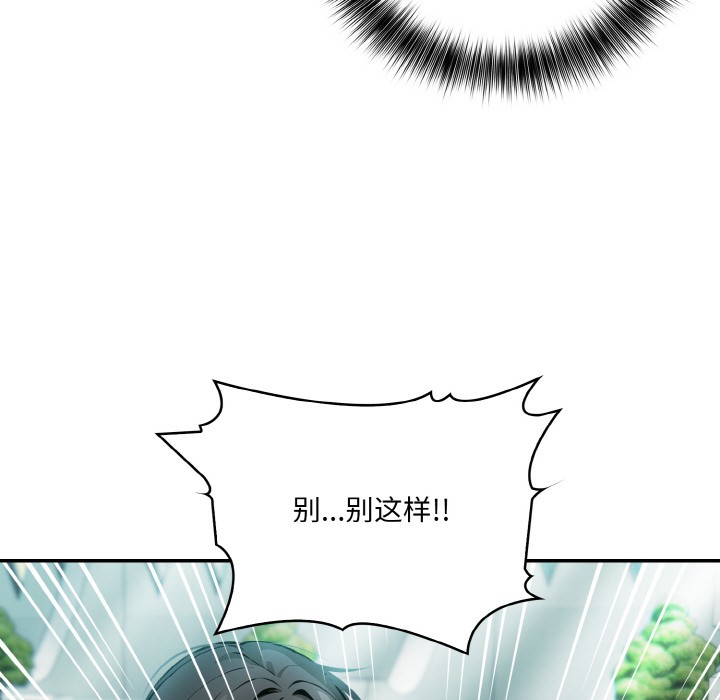 异世界骑士团长 第1話 韩漫图片112