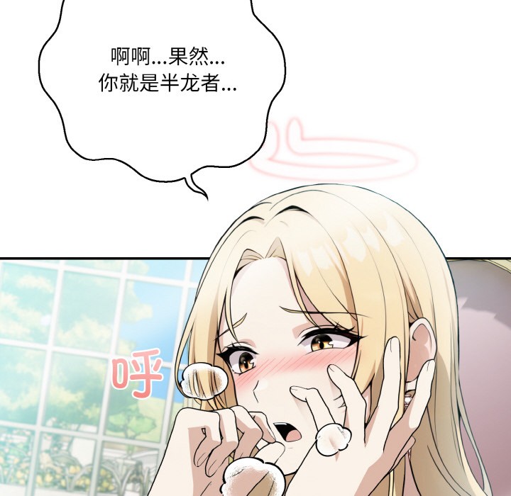 异世界骑士团长 第1話 韩漫图片205