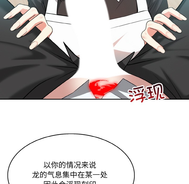 异世界骑士团长 第1話 韩漫图片183