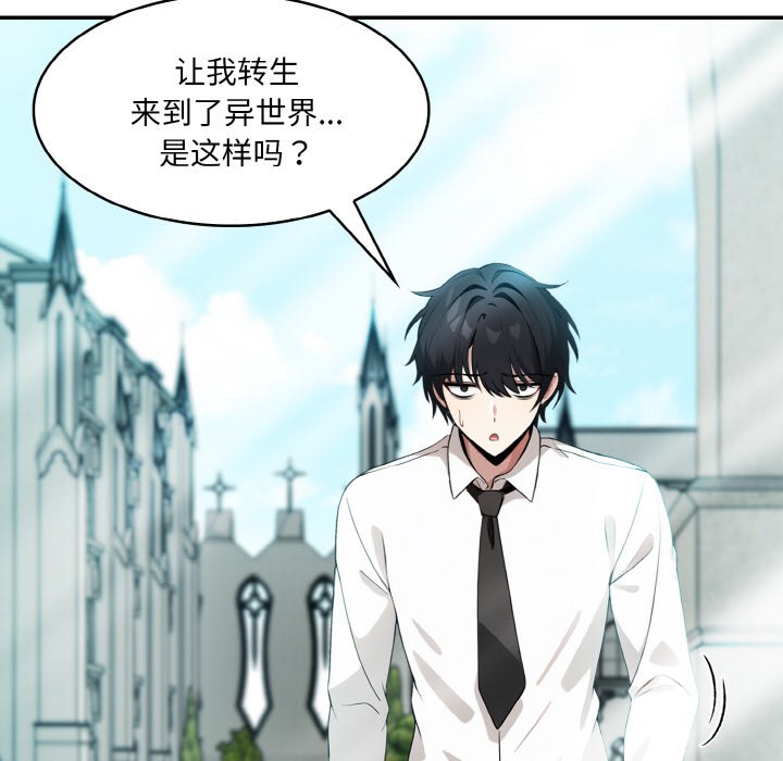 异世界骑士团长 第1話 韩漫图片82