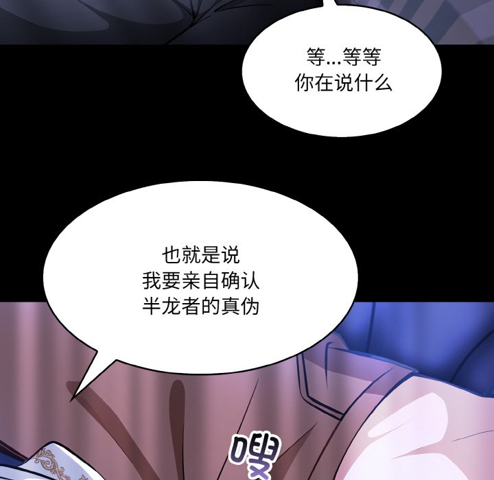 异世界骑士团长 第1話 韩漫图片287