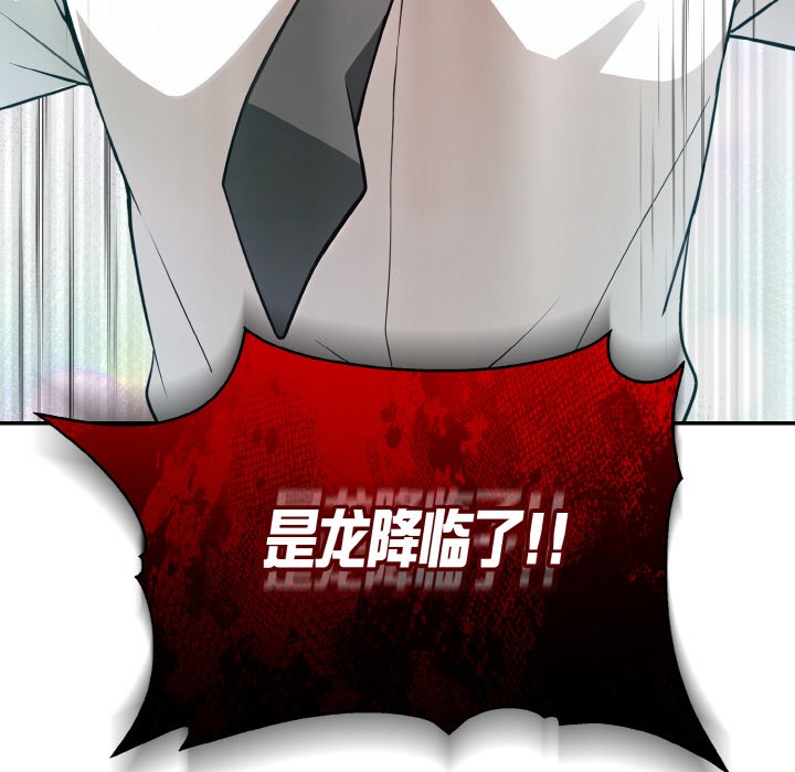 异世界骑士团长 第1話 韩漫图片36