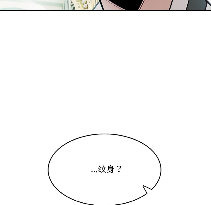 异世界骑士团长 第1話 韩漫图片181