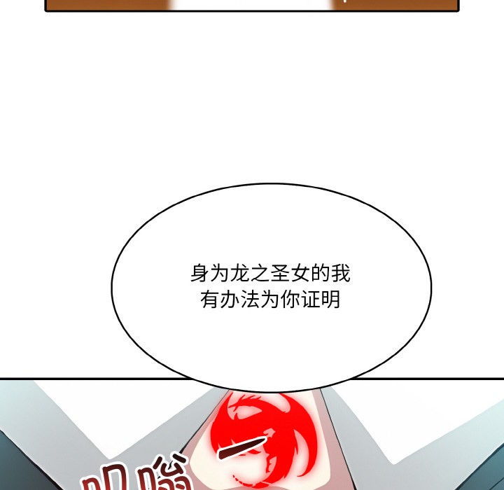 异世界骑士团长 第1話 韩漫图片215