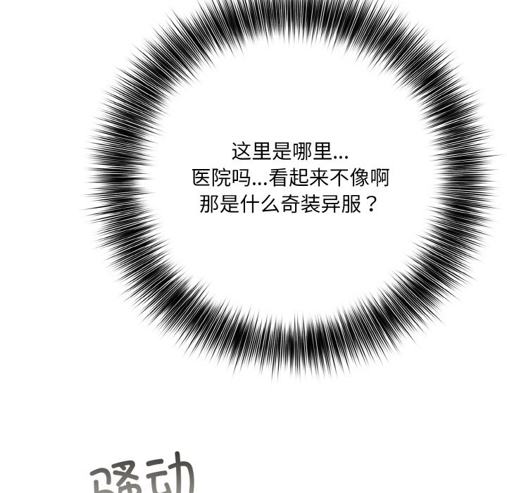 异世界骑士团长 第1話 韩漫图片39