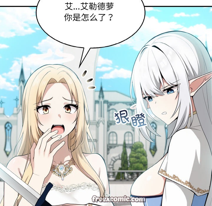 异世界骑士团长 第1話 韩漫图片104