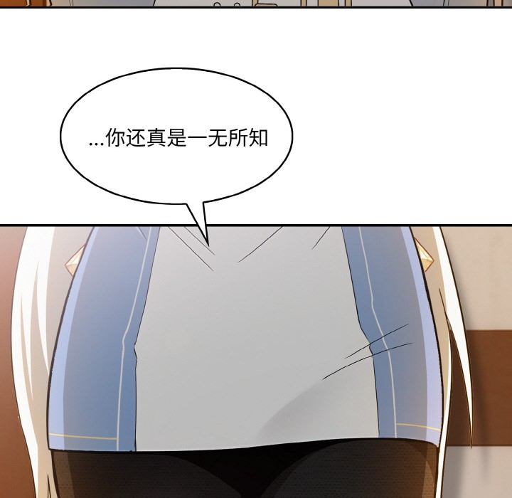 异世界骑士团长 第1話 韩漫图片242