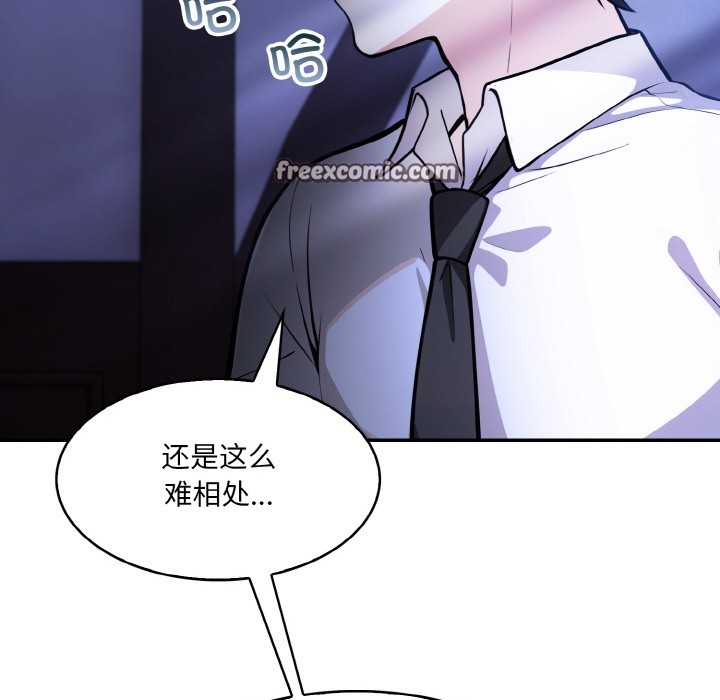 异世界骑士团长 第1話 韩漫图片239