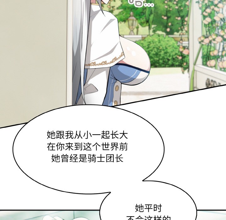 异世界骑士团长 第1話 韩漫图片159