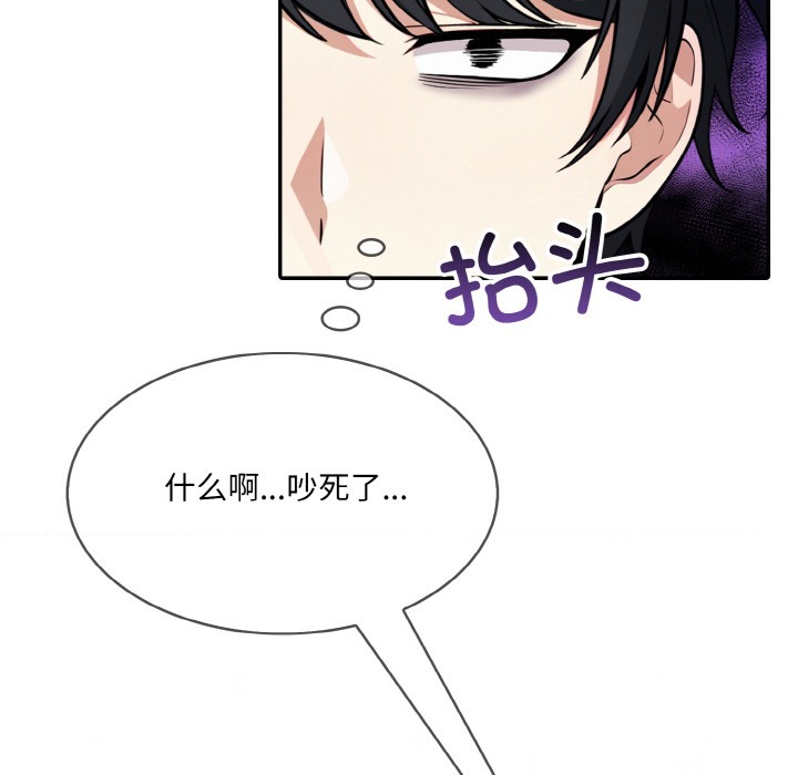 异世界骑士团长 第1話 韩漫图片23