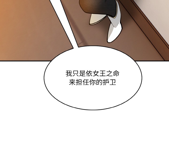 异世界骑士团长 第1話 韩漫图片236