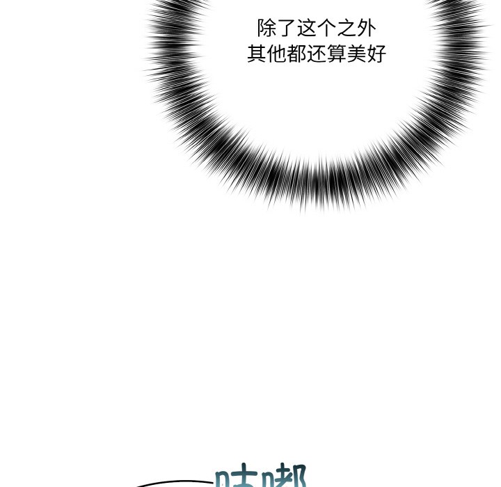 异世界骑士团长 第1話 韩漫图片100
