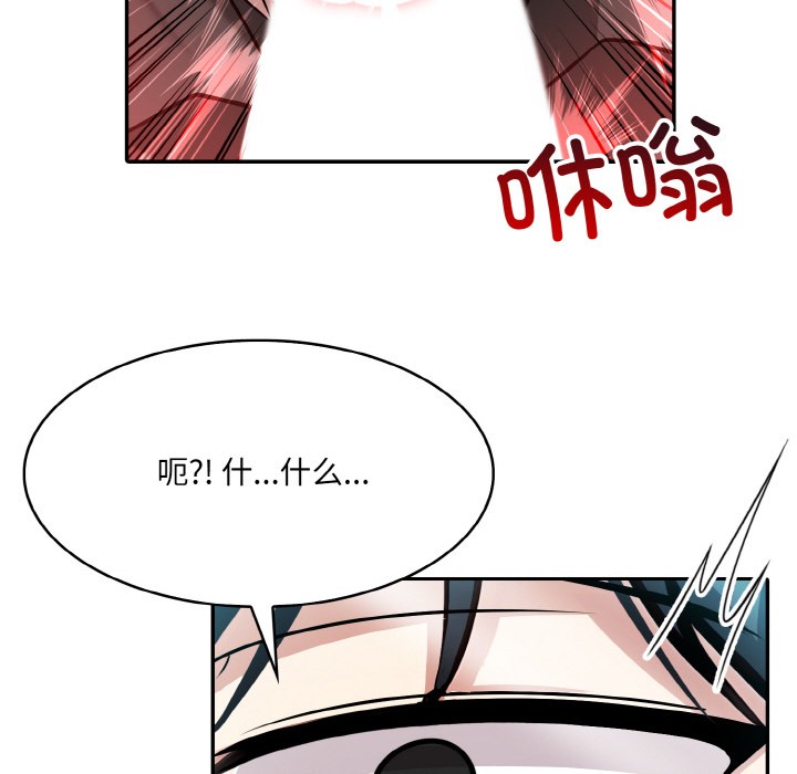 异世界骑士团长 第1話 韩漫图片191