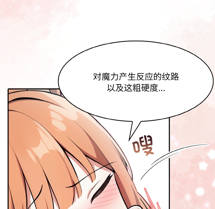 异世界骑士团长 第1話 韩漫图片198